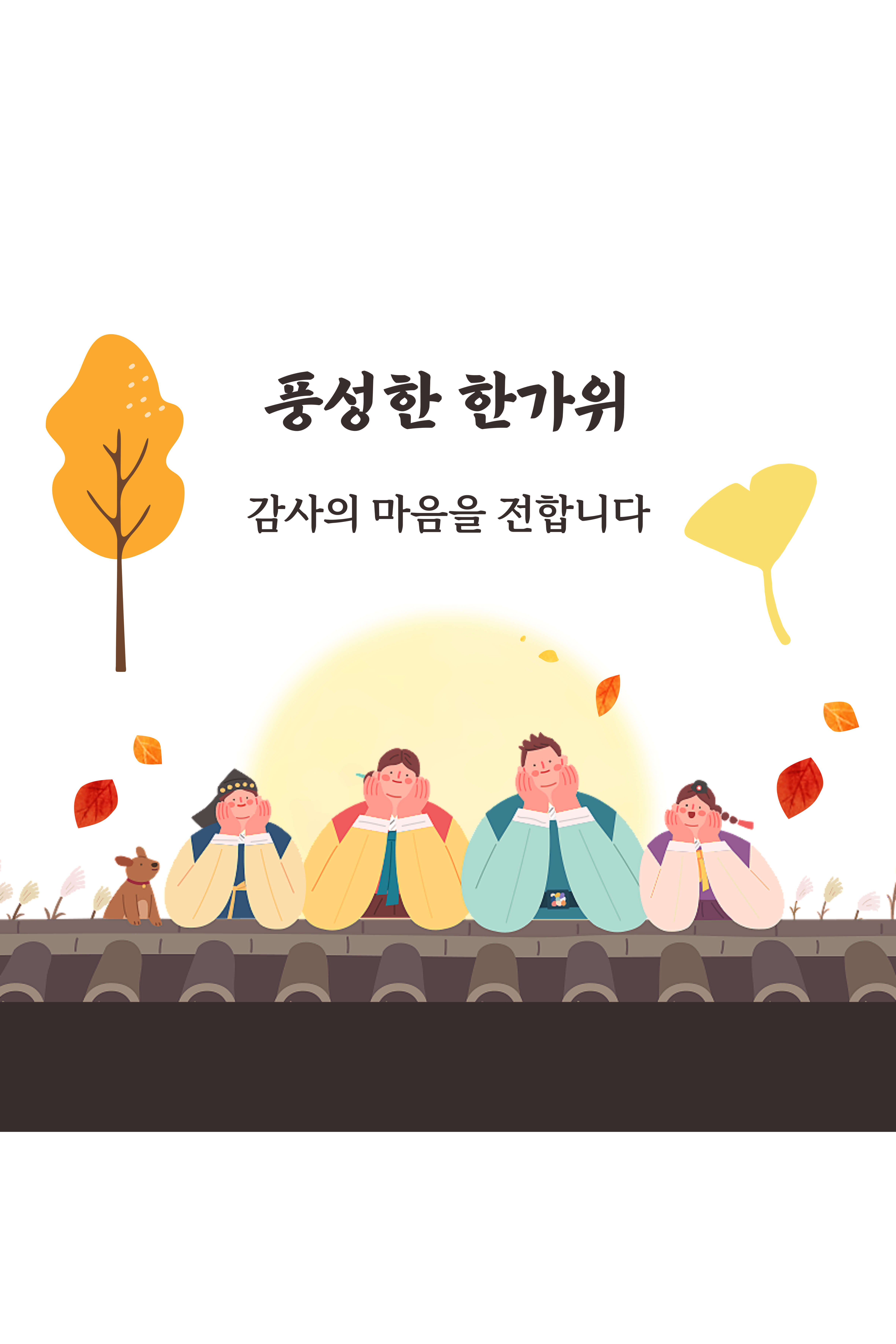 추석인사 이미지4