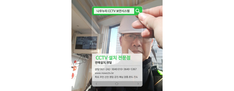 목포시 cctv