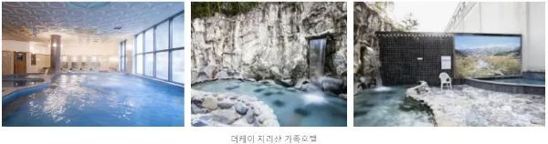 더케이 지리산 가족호텔 온천