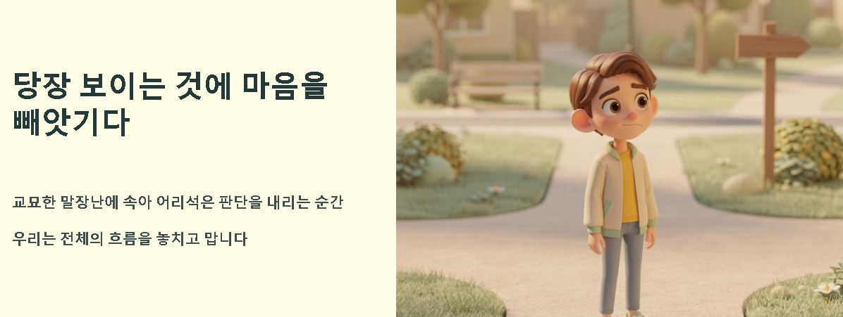 조삼모사 뜻 유래