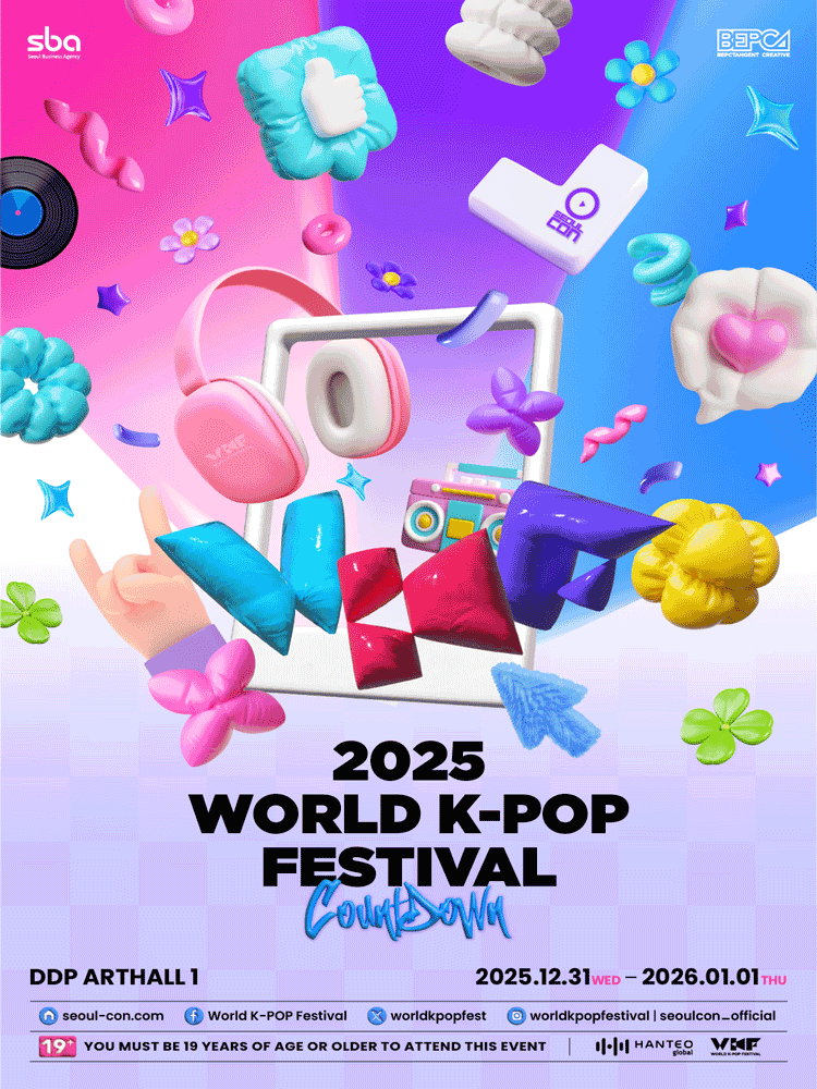 2025년 연말 공연 및 할인정보 지금 바로 확인