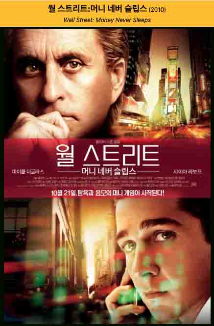 속을 알 수 없는 표정의 게코와 선한 의도를 가진 하지만 고민하는 듯한 제이콥의 표정