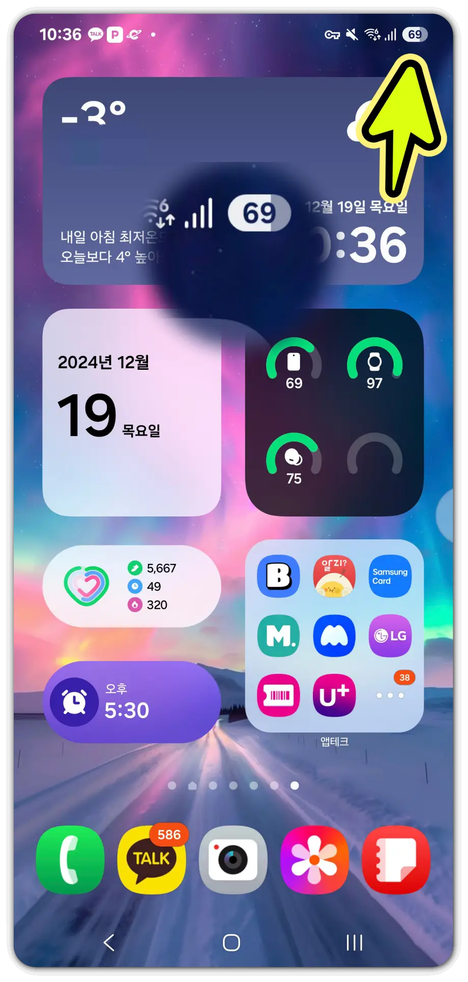 one-ui-7-베타-업데이트-후기