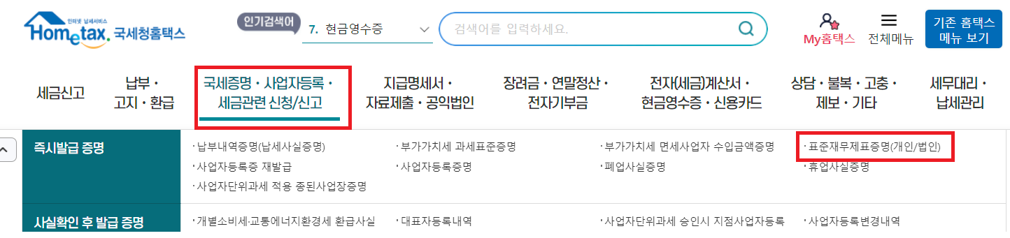 홈텍스 홈페이지