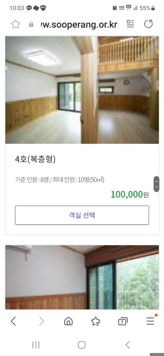 6월 연휴와 휴가 숙소로 숲체원이 제격. 국립장성숲체원 복층 구조 8명 수용 시설이 1박에 10만원