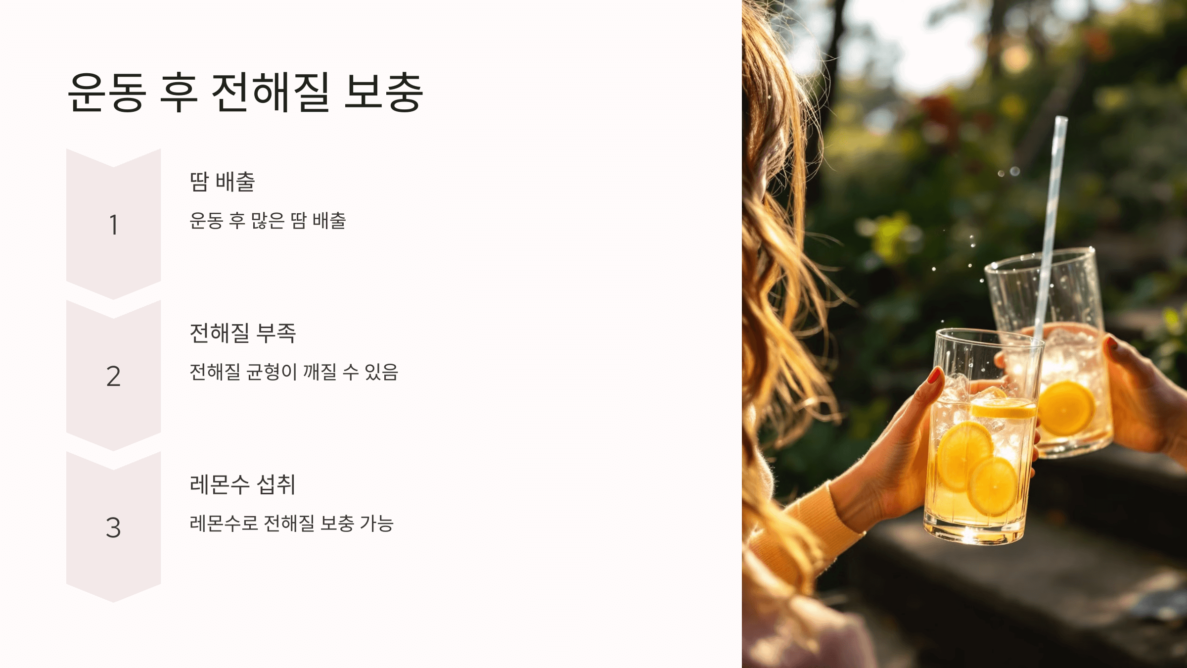 레몬수와 관련된 사진입니다.