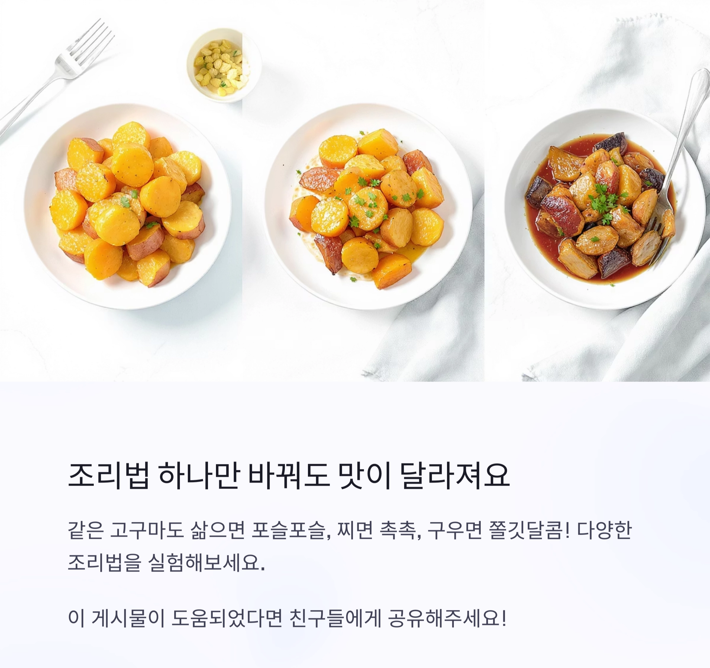 삶기 vs 찌기 vs 굽기, 헷갈리는 조리법 차이점 한눈에 정리!