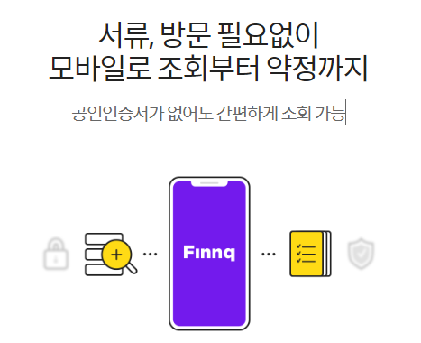 핀크2