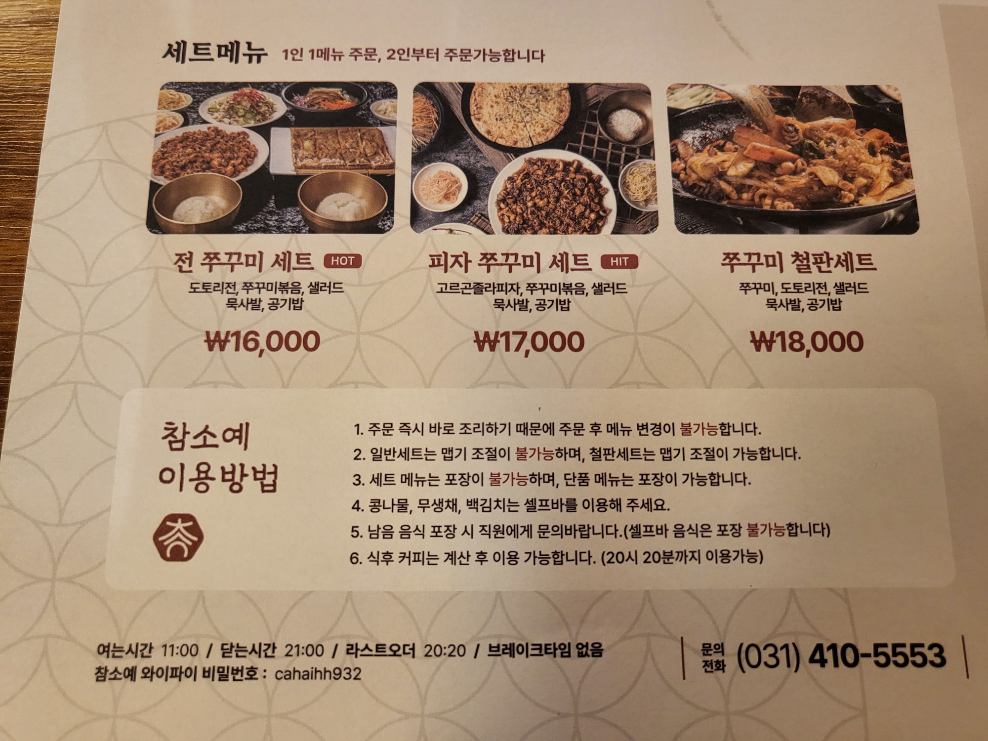 참소예 - 셋트