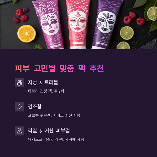 하루 10분, 마스크팩으로 완성하는 빛나는 피부 루틴