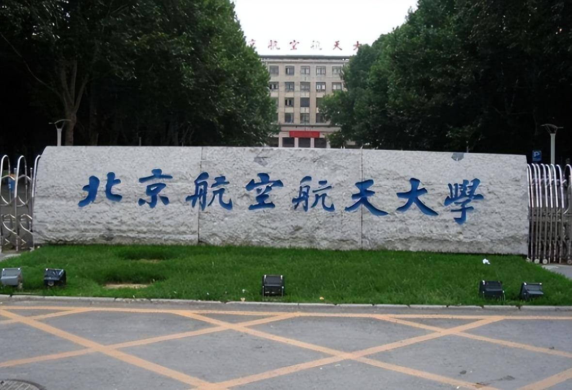중국 어학연수를 위한 베이징 지역의 기숙사, 물가, 교통 중심으로 분석한 글과 관련하여 Beijing University of Aeronautics and Astronautics 사진