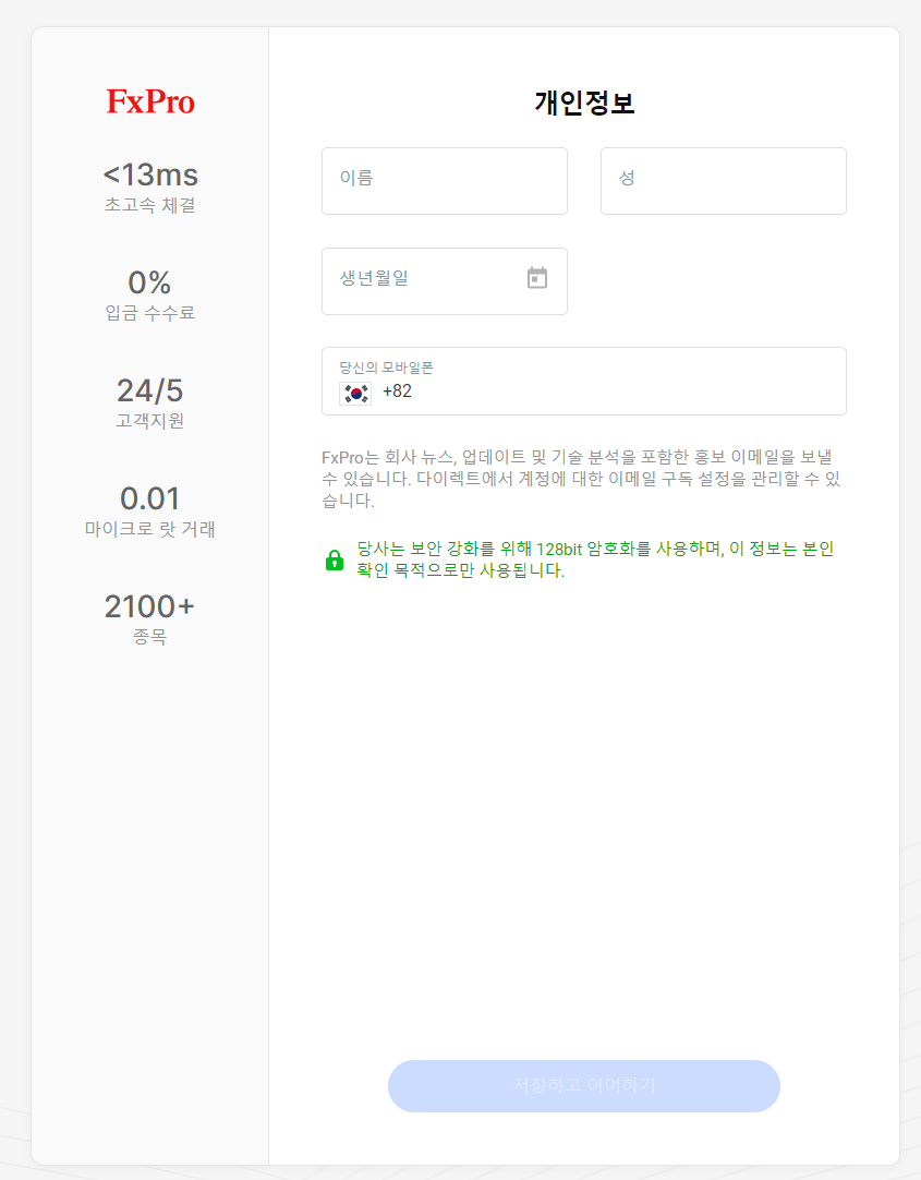 FX마진거래 방법, 사이트 추천부터 가입,입금까지 총정리(200배 레버리지)