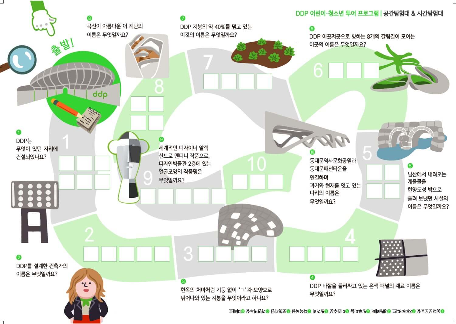 DDP 봄축제 디자인 테마파크