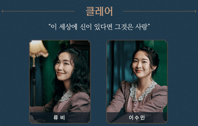 뮤지컬 &lt;메리셸리&gt; 캐스팅 정보