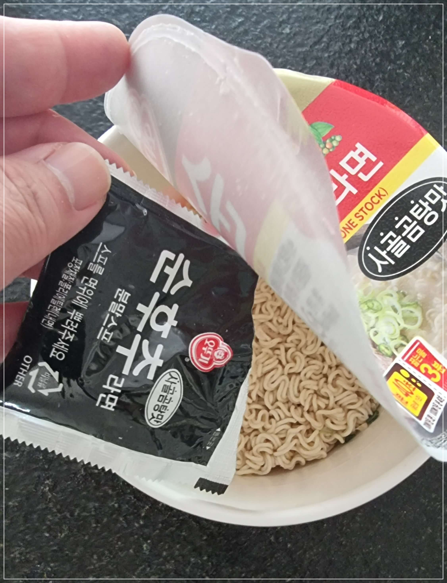 순후추라면에 분말스프 넣기