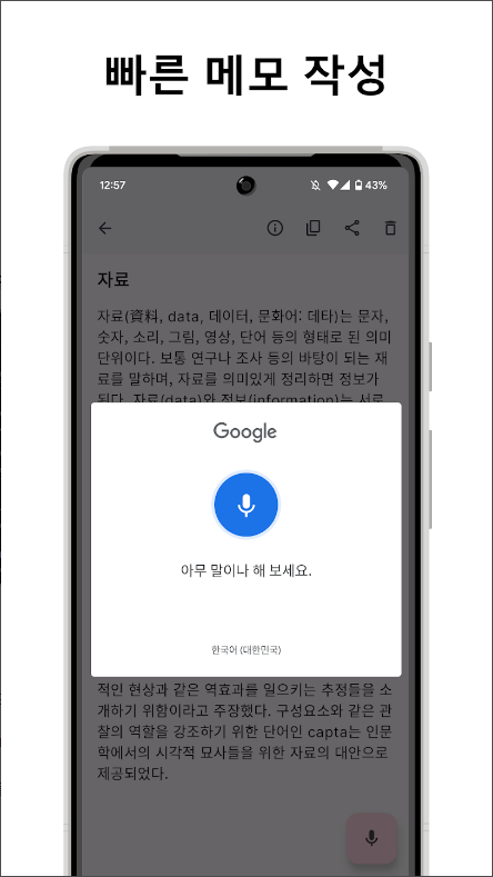 음성 메모 어플, 음성을 텍스트로 변환하기