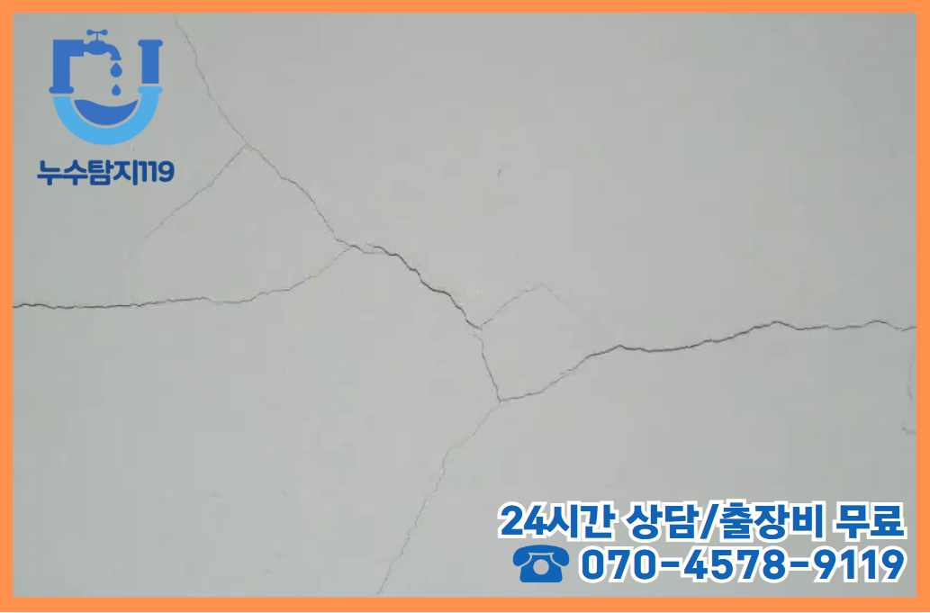 이현동 화장실/욕실 누수2