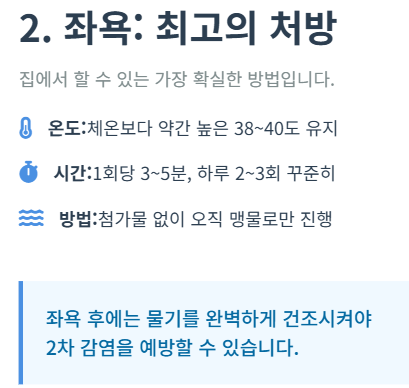 치질 자가치료법