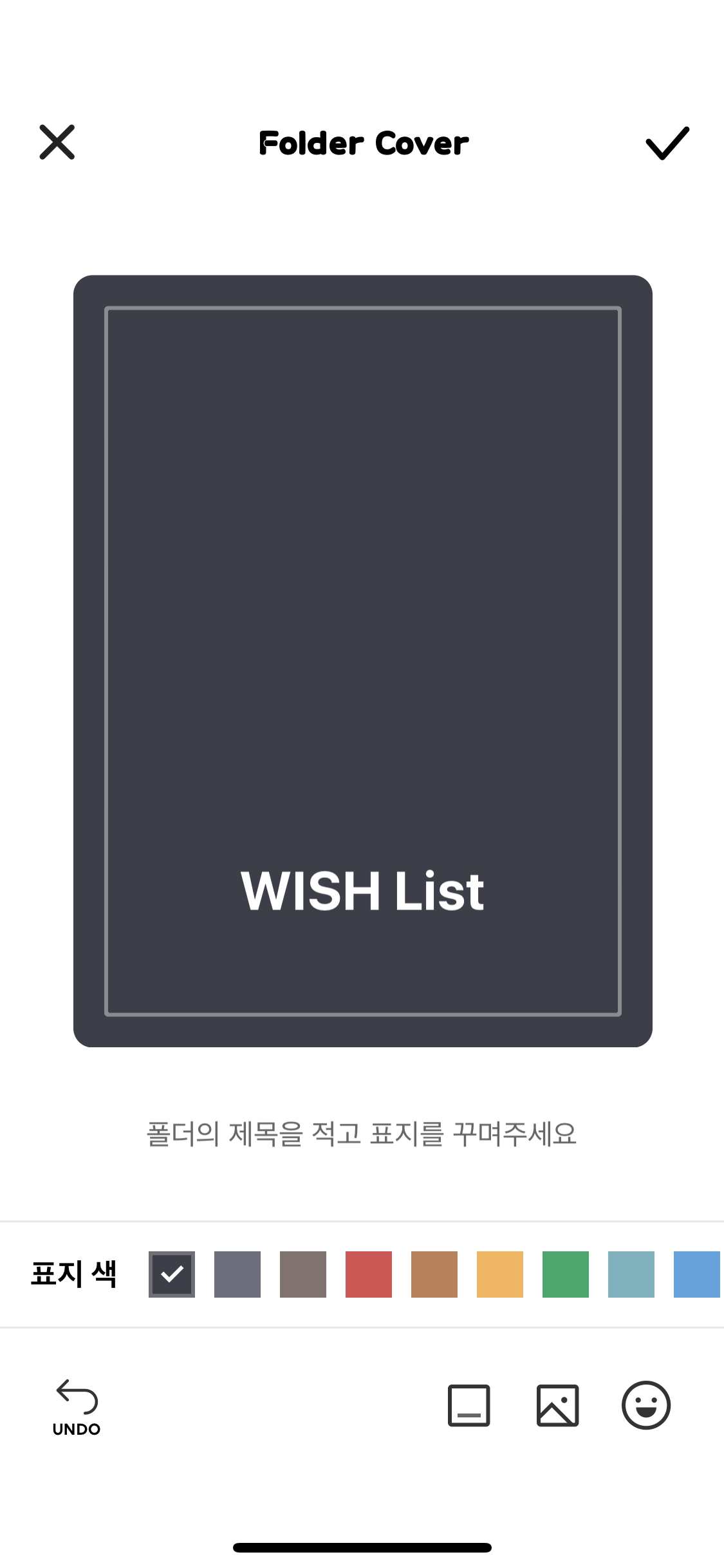 메몽 폴더 커버 꾸미기