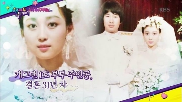 최양락-팽현숙-결혼