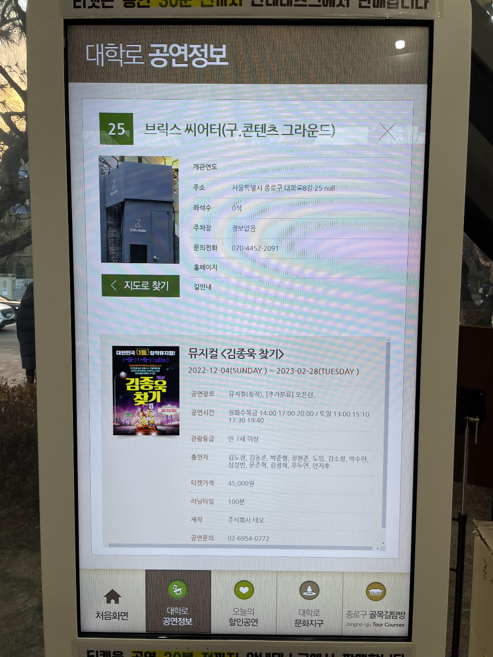 좋은공연안내