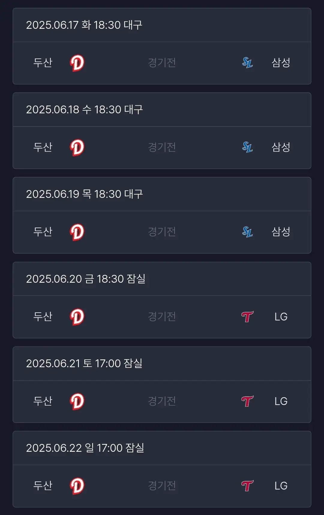 두산베어스 6월 야구경기 일정, 서울 잠실야구장