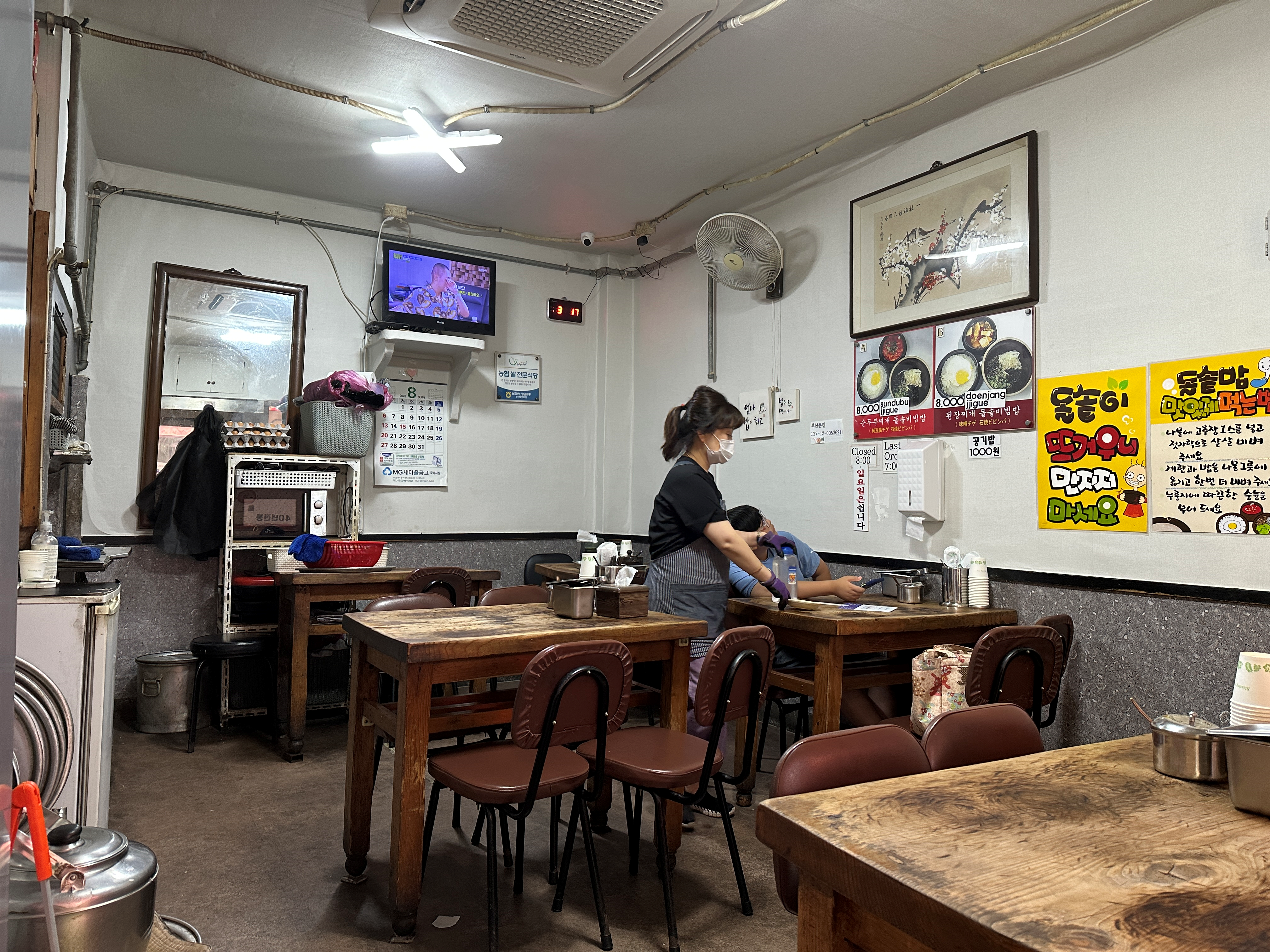 남포동 돌솥밥집 홀
