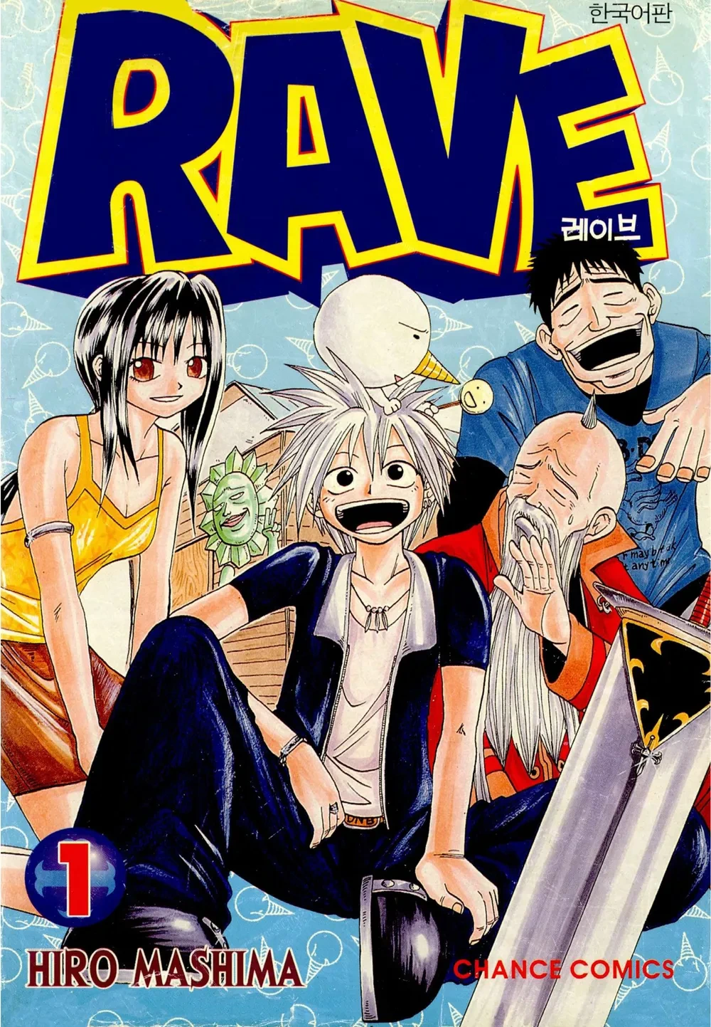 레이브 vs 페어리테일, 작가의 메시지 비교