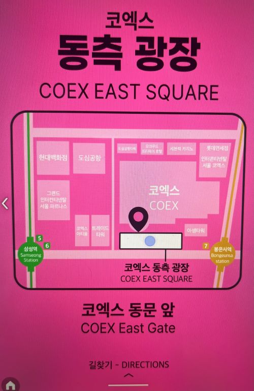 10월 5-9일 12:00-22:00 장소 코엑스 동문 앞
