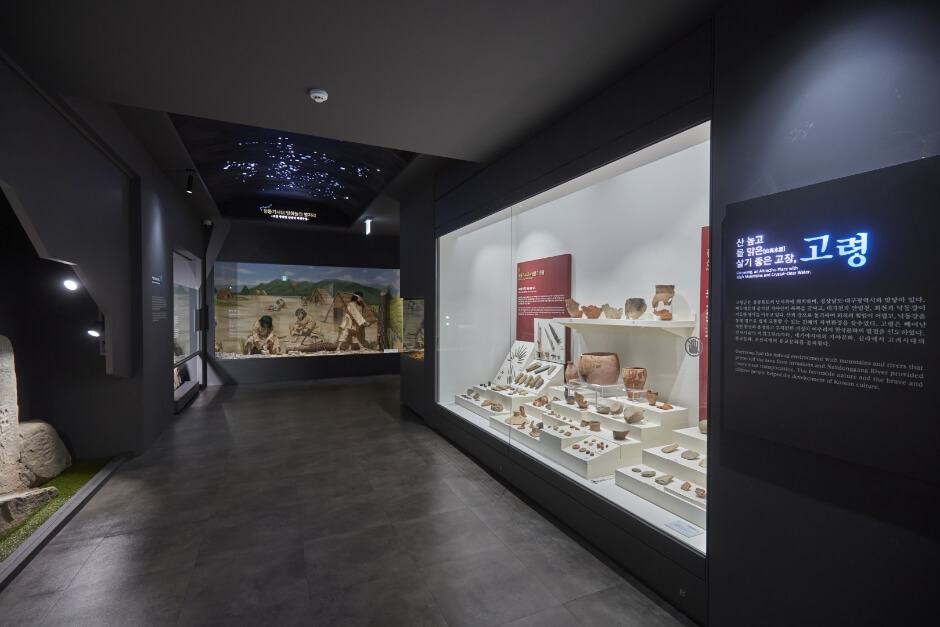 고령 가볼만한곳 베스트 10