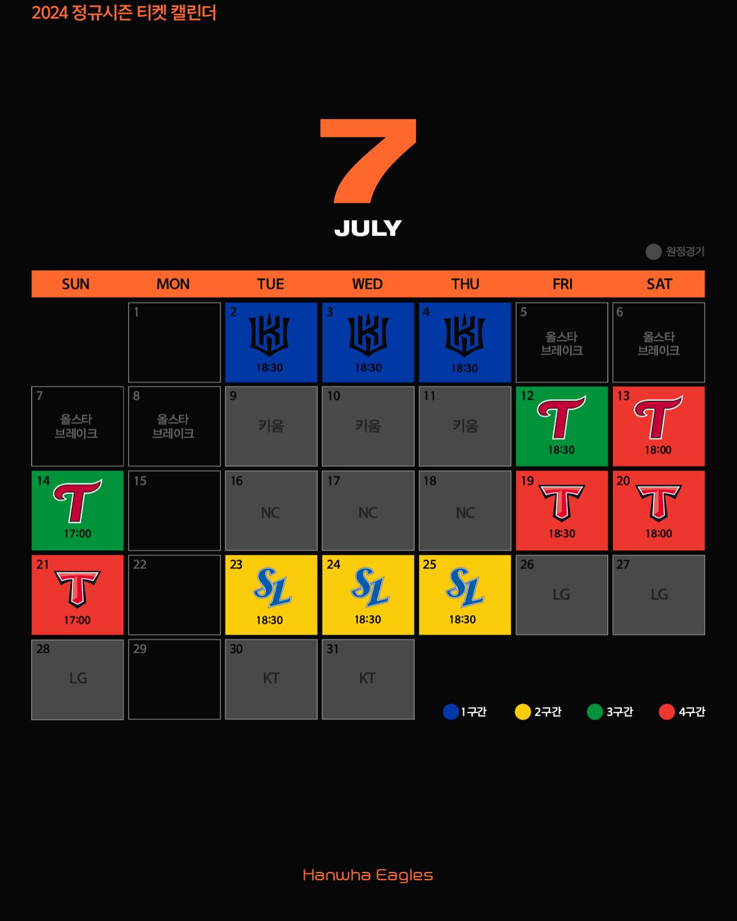 2024-한화이글스-홈개막전