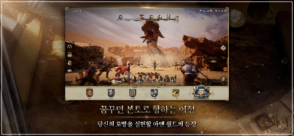 게임의 주요 특징