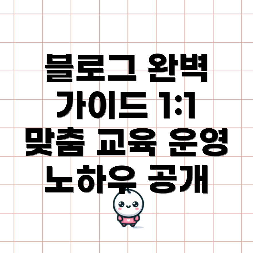 워드프레스 블로그 교육