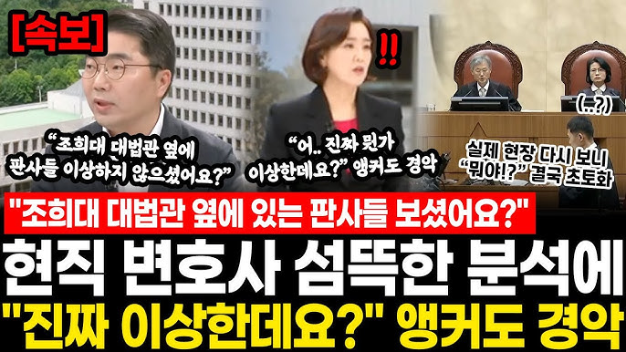 조희대 대법관