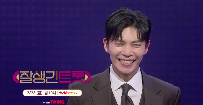 잘생긴 트롯 관련 사진