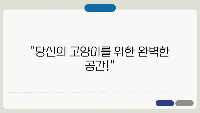 캣타워 추천 공간별 맞b춤형 BEST 5 어떤 걸로?