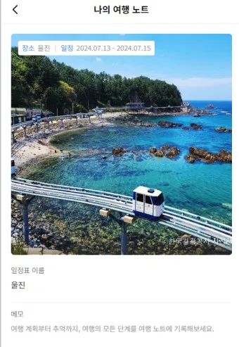 울진 가볼만한곳 베스트10 현지인 추천 필수코스_10