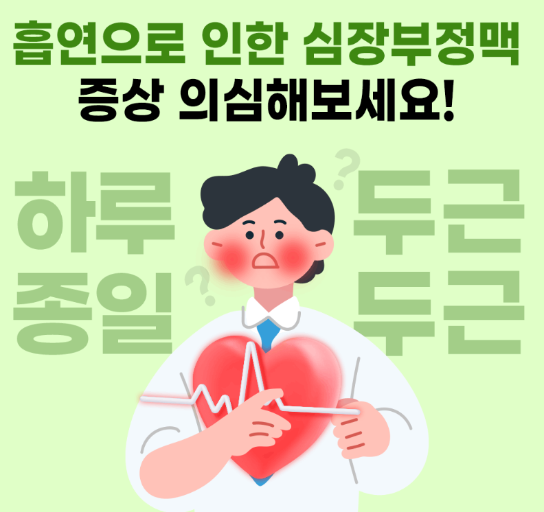 금연 두드림 금연지원서비스