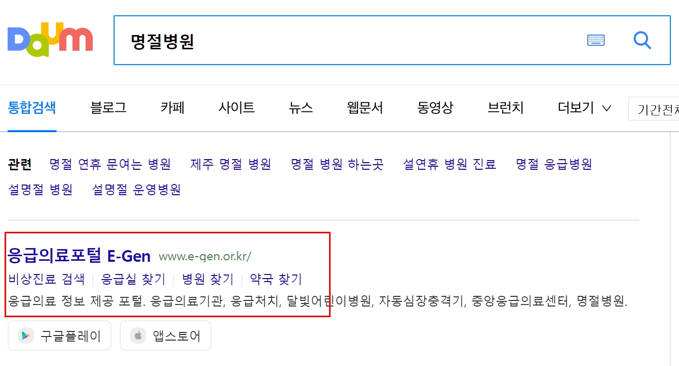 설날연휴 병원약국