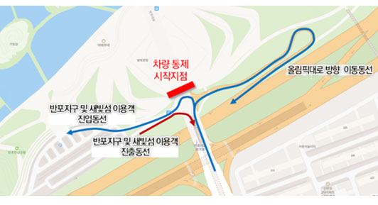 교통통제안내