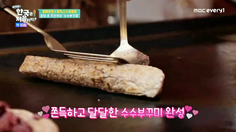 어서와 한국은 처음이지 전통시장 주전부리 알베르토 한식로드 섬진강 하동 수수부꾸미 쑥튀김 은어튀김 코스 요리 맛집 위치