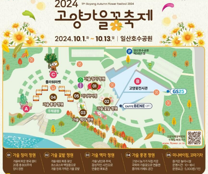 축제지도