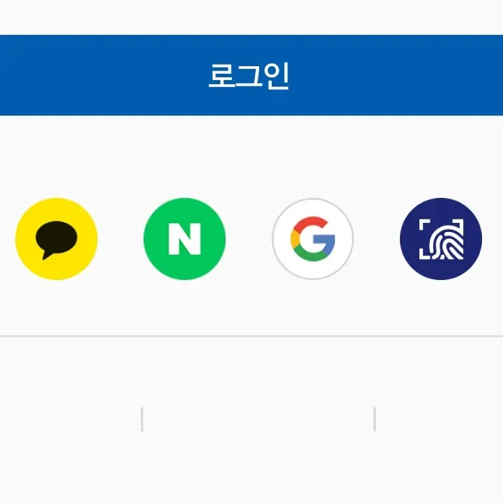 코레일톡 앱 간편로그인 설정하는 방법