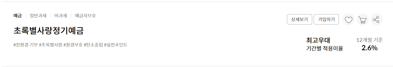우체국 예금금리 바로 조회해보기
