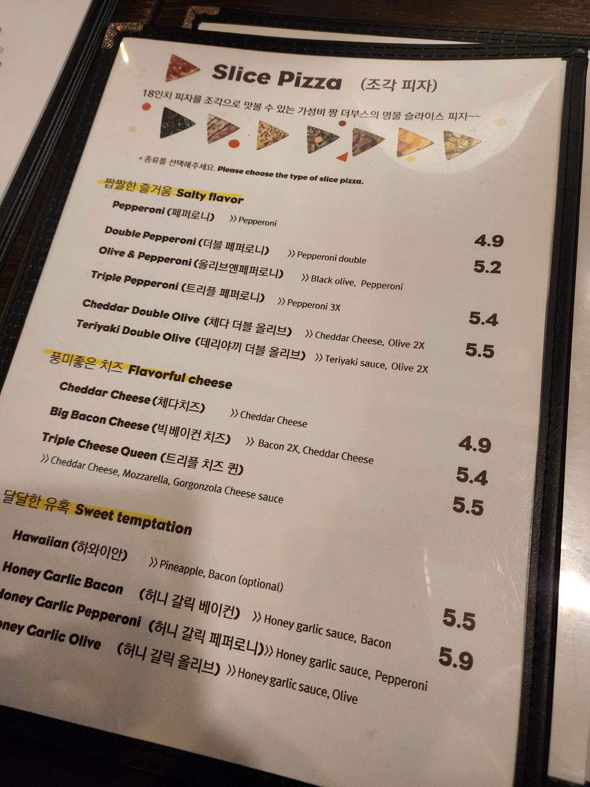 메뉴판