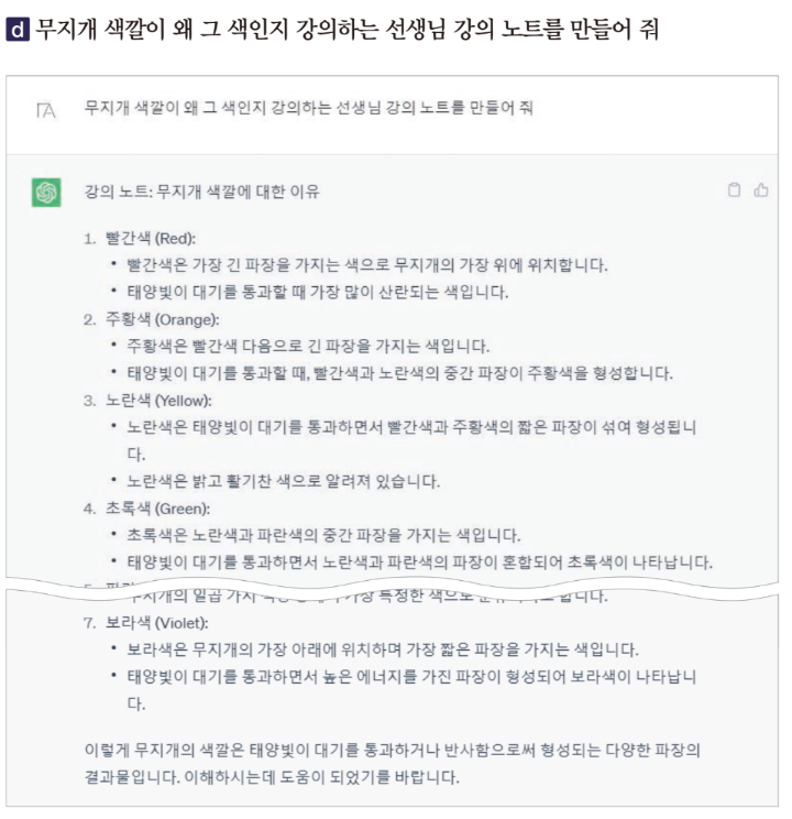 챗GPT-개발자-핸드북_마이크로소프트AI개발자가알려주는GPT활용노하우.책소개.나는리뷰어다한빛미디어