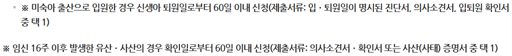 서울형 산후조리경비 지원4