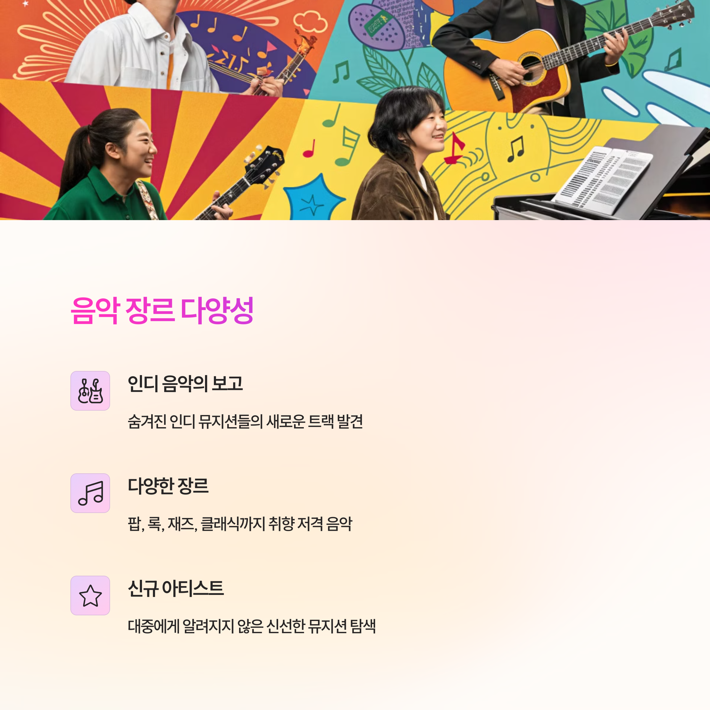 음악 감상 부업! 매월 최대 28만원 버는 플랫 앱 완벽 가이드