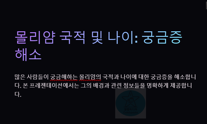 몰리얌 국적/><img src=