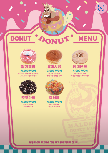 파주-말똥도넛-디저트-타운-메뉴-도넛
